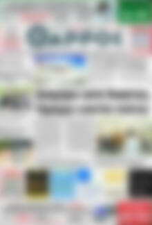 Πρωτοσέλιδο Θάρρος