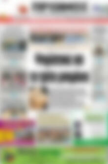 Πρωτοσέλιδο Πρωινός Τύπος