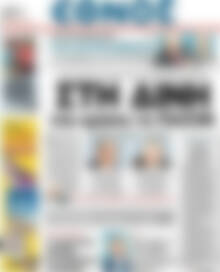 Έθνος