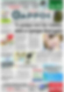 Πρωτοσέλιδο Θάρρος