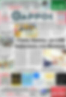 Πρωτοσέλιδο Θάρρος