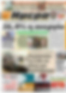 Πρωτοσέλιδο Ημέρα