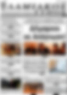 Πρωτοσέλιδο Λαμιακός Τύπος