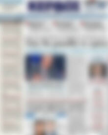 Πρωτοσέλιδο Κέρδος
