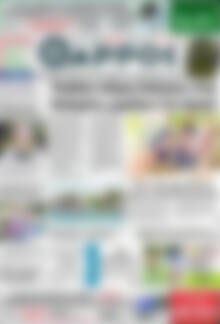Πρωτοσέλιδο Θάρρος