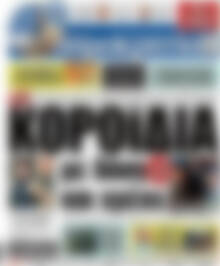 Πρωτοσέλιδο εφημερίδας Δημοκρατία - protoselida
