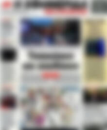 Πρωτοσέλιδο εφημερίδας Η εφημερίδα των συντακτών - protoselida