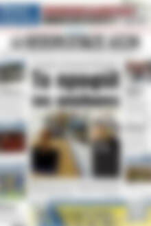 Πρωτοσέλιδο Ηπειρωτικός Αγών