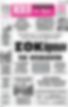 Πρωτοσέλιδο Ηχώ της Άρτας