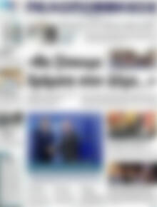 Πρωτοσέλιδο Πελοπόννησος