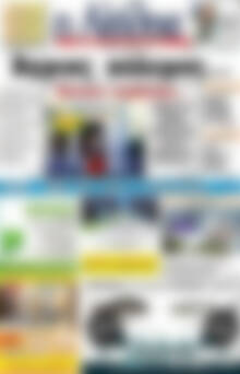 Πρωτοσέλιδο Η Αλήθεια