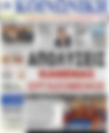 Πρωτοσέλιδο Κοινωνική