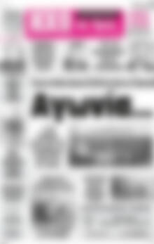 Πρωτοσέλιδο Ηχώ της Άρτας