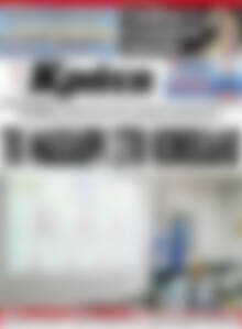 Πρωτοσέλιδο Νέα Κρήτη