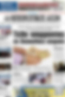 Πρωτοσέλιδο Ηπειρωτικός Αγών