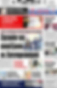 Πρωτοσέλιδο Πατρίς