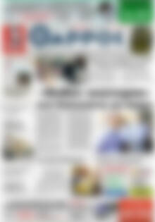 Πρωτοσέλιδο Θάρρος