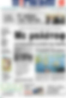 Πρωτοσέλιδο Η Γνώμη