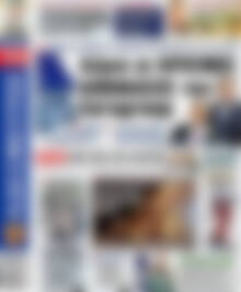 Πρωτοσέλιδο εφημερίδας Αδέσμευτος Τύπος - protoselida