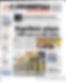 Πρωτοσέλιδο εφημερίδας Η εφημερίδα των συντακτών - protoselida