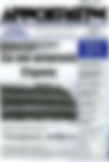 Πρωτοσέλιδο Δημοκράτης