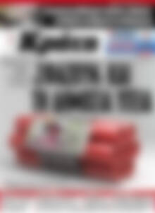 Πρωτοσέλιδο Νέα Κρήτη