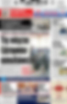 Πρωτοσέλιδο Πατρίς