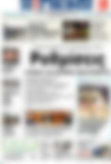 Πρωτοσέλιδο Η Γνώμη