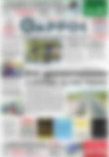 Πρωτοσέλιδο Θάρρος