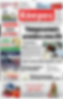 Πρωτοσέλιδο Κόσμος