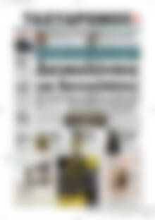 Πρωτοσέλιδο Ταχυδρόμος