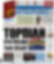 Πρωτοσέλιδο εφημερίδας Δημοκρατία - protoselida