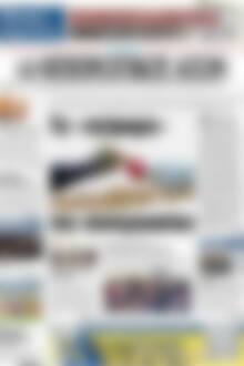 Πρωτοσέλιδο Ηπειρωτικός Αγών