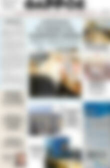 Πρωτοσέλιδο Θάρρος