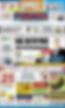 Πρωτοσέλιδο Πατρίς