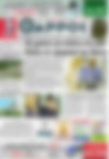 Πρωτοσέλιδο Θάρρος