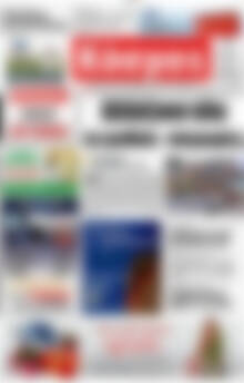 Πρωτοσέλιδο Κόσμος