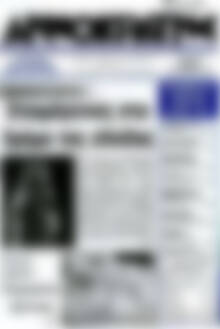 Πρωτοσέλιδο Δημοκράτης