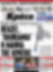 Πρωτοσέλιδο Νέα Κρήτη