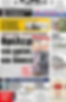 Πρωτοσέλιδο Πατρίς