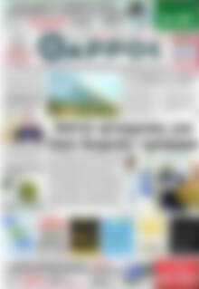 Πρωτοσέλιδο Θάρρος
