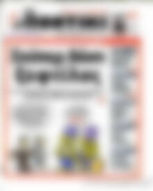 Το Ποντίκι