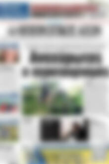 Πρωτοσέλιδο Ηπειρωτικός Αγών