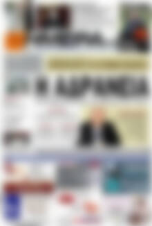 Πρωτοσέλιδο Ημέρα Ζακύνθου