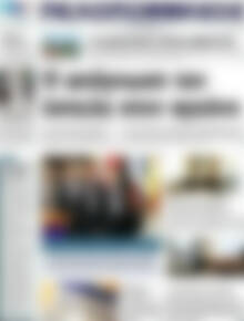 Πρωτοσέλιδο Πελοπόννησος