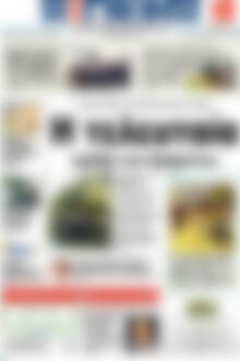 Πρωτοσέλιδο Η Γνώμη