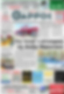 Πρωτοσέλιδο Θάρρος