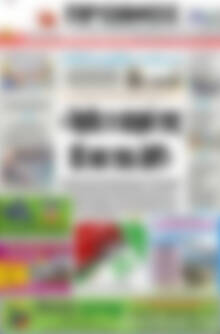 Πρωτοσέλιδο Πρωινός Τύπος