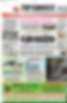 Πρωτοσέλιδο Πρωινός Τύπος