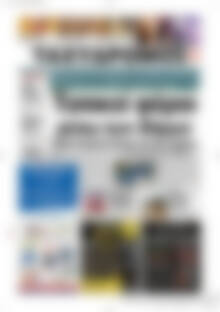 Πρωτοσέλιδο Ταχυδρόμος